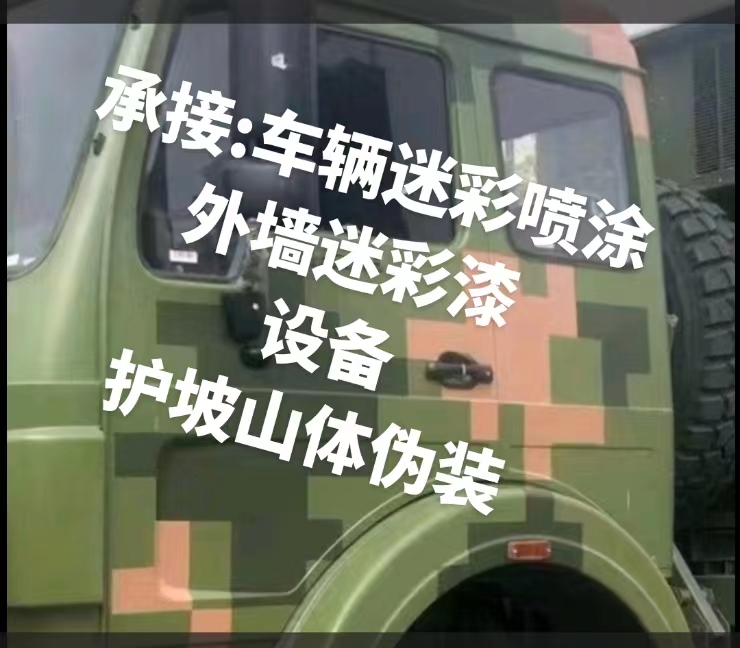 城口推荐一些外墙迷彩漆施工注意事项的视频教程
